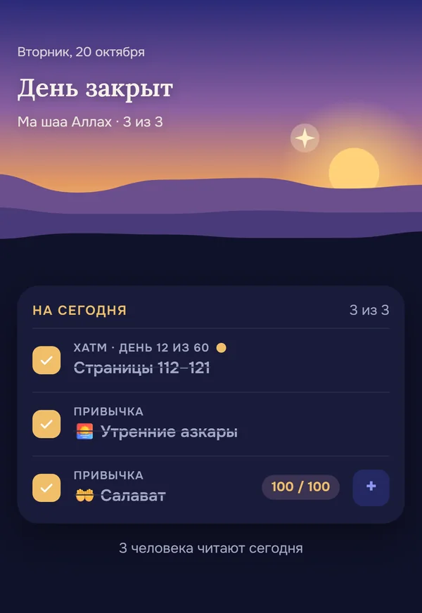 День закрыт: золотое небо